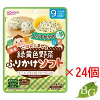 和光堂 緑黄色野菜ふりかけソフト しらすわかめ 15g×24個セット | BOTANIC GARDEN プレミアポイント店