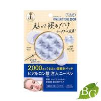 コーセー クリアターン ヒアロチューン マイクロパッチ 2000 1回分 | BOTANIC GARDEN プレミアポイント店