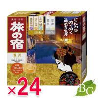 クラシエ 旅の宿 贅沢アソート13包入×24個セット | BOTANIC GARDEN プレミアポイント店