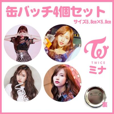 twice ミナ 缶バッチのおすすめ人気商品一覧 通販 - Yahoo