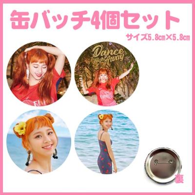 twice缶バッチ チェヨンのおすすめ人気商品一覧 通販 - Yahoo!ショッピング