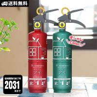 住宅用消火器 キッチンアイ MVF1HA リサイクルシール付き 有効期限の終了年：2031年 防災グッズ