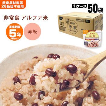 アルファ米 50食のおすすめ人気商品一覧 通販 - Yahoo!ショッピング