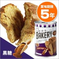 パンの缶詰 非常食 保存食 新食缶ベーカリー(黒糖) :423211:あんしんの殿堂　防災館 - 通販 - Yahoo!ショッピング