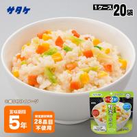 非常食 アルファ米 マジックライス 野菜ピラフ 100g×20食入 ケース販売 サタケ 食物アレルギー特定原材料等28品目不使用 防災グッズ | あんしんの殿堂　防災館