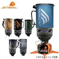 JETBOIL フラッシュ アウトドア クッカー ジェットボイル 1.0L ストーブ ガス #1824393 湯沸かし モンベル 防災グッズ 登山 キャンプ ポイント5倍 | あんしんの殿堂　防災館