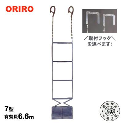 避難用具 折りたたみ式避難はしご（国家検定合格品） あんしんの殿堂 防災館 - 国家検定合格品 金属製折りたたみ