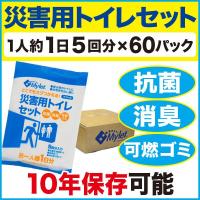 防災グッズ 災害用トイレセット マイレット P-300（緊急簡易トイレ 避難生活） | 防災計画