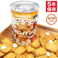 hokka カンパン 保存缶 5年保存 110g 北陸製菓（保存食 5年保存） | 防災計画