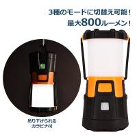 800ルーメンdeランタン 64120／防災 ランタン 電池式 照明 防災グッズ 防災用品 地震対策 キャンプ 防犯 | 防災計画