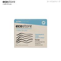 ecostore エコストア ゴートミルクソープ ソープ | Boutique de Bonheur yhshop