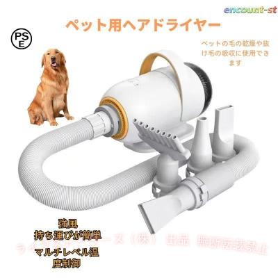 90（ペット用ドライヤー）｜お手入れ、トリミング用品｜犬用品