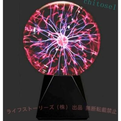 プラズマボールのおすすめ人気ランキングTOP100 - Yahoo!ショッピング