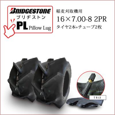 トラクター タイヤ 8 16（BRIDGESTONE／農業用品） | DIY、工具 の
