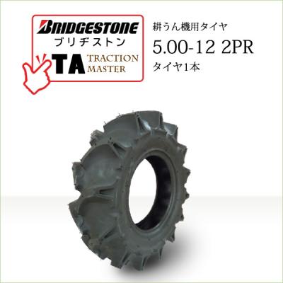 5.00-12 タイヤ（BRIDGESTONE）の商品一覧 通販 - Yahoo!ショッピング