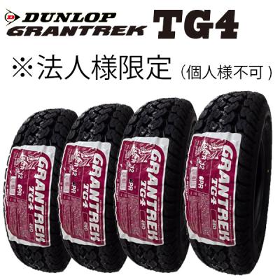 145r12 6pr 4本のおすすめ人気商品一覧 通販 - Yahoo!ショッピング