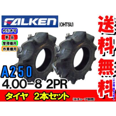 耕運機タイヤ400-12の商品一覧 通販 - Yahoo!ショッピング