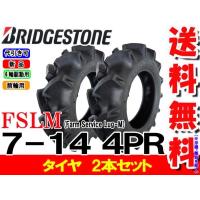 FSLM 7-14 4PR 2本セット チューブタイプ ブリヂストン トラクタータイヤ 前輪 | バワーズ・コーポレーション