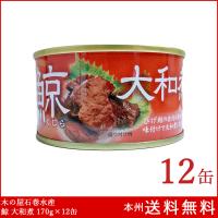 缶詰 木の屋石巻水産 鯨 大和煮 170g×12個 ひげ鯨 防災 備蓄 本州送料無料 | 箱買い専門店 Boxmart