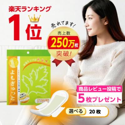 【moimoi】【GWセール⭐数量限定】よもぎ蒸し6点セット 楽天市場】よもぎ蒸しセットの通販