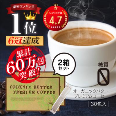 バターコーヒーの商品一覧 通販 - Yahoo!ショッピング