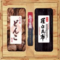 乾味百撰 九州産どんこ・羅臼昆布 CKK-80 4560474760443 (B4)送料無料・包装無料・のし無料 | E・T・M Yahoo!店