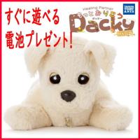 【電池プレゼント！】タカラトミーアーツ ヒーリングパートナー もっとおりこうダッキーバニラ プレゼント おうち時間 犬型ペットロボット 自宅遊び | E・T・M Yahoo!店