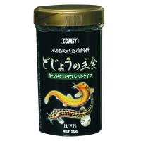 コメット 底棲淡水魚用飼料 どじょうの主食 沈下性 50g | E・T・M Yahoo!店