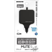 MUTE S ブラック | E・T・M Yahoo!店