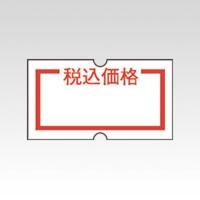ニチバン　ハンドラベラー　SHO-HANラベル税込価格【10個入】　SH12NP-ZEI ゼイコミカカク | E・T・M Yahoo!店