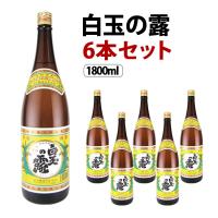 白玉の露 芋焼酎 25度 1800ml×6本セット 白玉醸造 | 酒販革命スーパーノヴァ