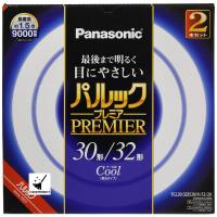 パナソニック 蛍光灯丸形 30形+32形 昼光色 2本入 クール色 パルック プレミア FCL3032ECWHF22K | BRマーケット