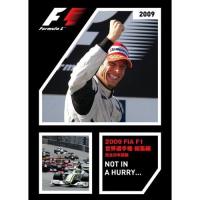 FIA F1世界選手権 2009年総集編 オフィシャルDVD EM-102 | フェラーリ・グッズの店 BENEROSSO