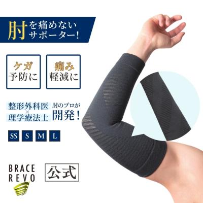 野球肘サポーターのおすすめ人気商品一覧 通販 - Yahoo!ショッピング