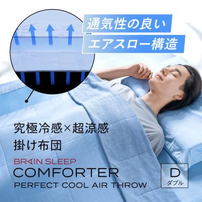 【ひんやり安眠】ダブルサイズ　ブレインスリープ コンフォーターパーフェクトクール ブレインスリープ コンフォーター パーフェクト クール EX