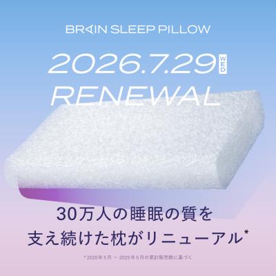 ブレインスリープピローの商品一覧 通販 - Yahoo!ショッピング