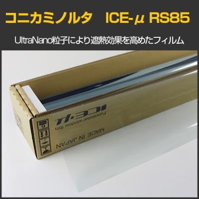 braintec - コニカミノルタ ICE-μシリーズ|Yahoo!ショッピング braintec - コニカミノルタ ICE-μシリーズ|Yahoo!ショッピング