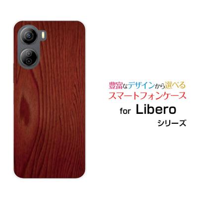 libero 5g ⅳ（色：レッド系）のおすすめ人気商品一覧 通販 - Yahoo