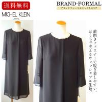 喪服 夏 レディース礼服 喪服 通販 人気ランキング 価格 Com