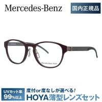 メルセデスベンツ 伊達 度付き 度入り メガネ 眼鏡 フレーム M4016-D 50サイズ MercedesBenz プレゼント ギフト | サングラスハウス