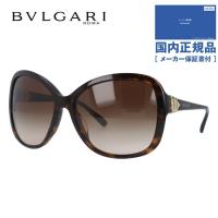 ブルガリ サングラス アジアンフィット BVLGARI BV8135BF 504/13 61 UVカット プレゼント ギフト | サングラスハウス