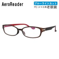 発売モデル エアロリーダー PC眼鏡 老眼鏡 ブルーライトカット アジアンフィット AEROREADER GR18 BK BL 532 200円