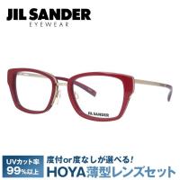 ジルサンダー JIL SANDER 眼鏡 J2004-B 54サイズ 調整可能ノーズパッド プレゼント ギフト | サングラスハウス