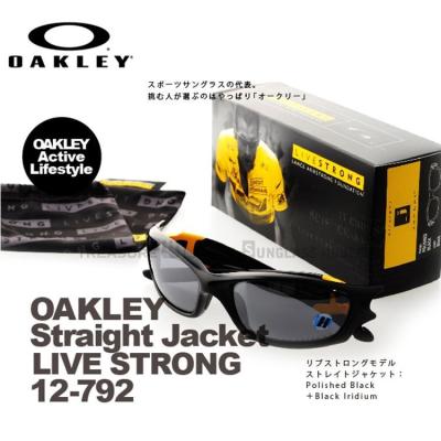 oakley live strong 商品一覧 - サングラスハウス - 売れ筋通販 oakley live strong 商品一覧 - サングラスハウス - 売れ筋通販
