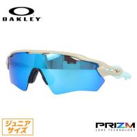 オークリー サングラス レーダーEV XS パス OJ9001-1231 プリズム こども ジュニア ユースフィット OAKLEY スポーツ 海外正規品 OJ9001-12 | サングラスハウス