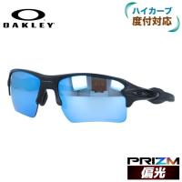 オークリー 偏光 サングラス フラック 2.0 XL OO9188-5859 プリズム レギュラーフィット OAKLEY FLAK 2.0 XL スポーツ 釣り 海 海外正規品 プレゼント | サングラスハウス