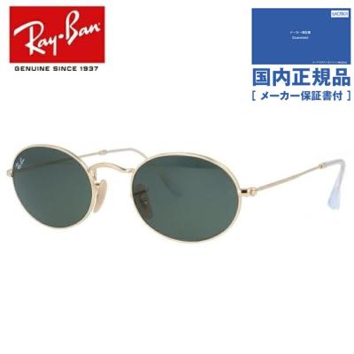 rayban 3547のおすすめ人気商品一覧 通販 - Yahoo!ショッピング