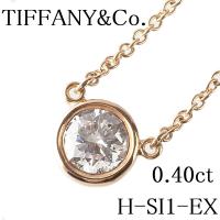 Tiffany&Co. ティファニー バイザヤード ダイヤモンド ペンダント 
