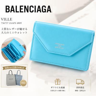 バレンシアガ キーケース（色：ブルー系）のおすすめ人気商品一覧 通販