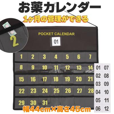 お薬カレンダー 1ヶ月のおすすめ人気商品一覧 通販 - Yahoo!ショッピング